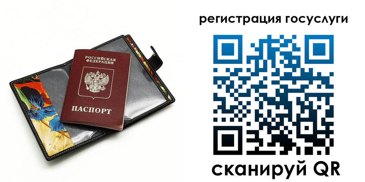 временная регистрация недорого в Байкальске